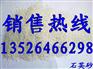 铸造用石英砂;石英砂滤料价格优廉