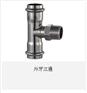 零售卡压式三通 15×1/2外牙三通 不锈钢卡压式管件