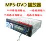 HLINYA12V车载mp5插卡机