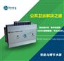安装学校厕所便槽式节水器智能感应节水器装置