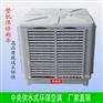 中央供水环保空调冷风机 车间降温水帘空调工业厂房水冷湿帘空调
