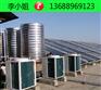 东莞横沥太阳能热水器安装报价