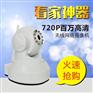 华凡HF-NC03无线wifi网络摄像机