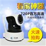 华凡HF-NC01无线wifi网络摄像机