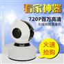 华凡HF-NC02无线wifi网络摄像机