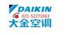 上海大金中央空调清洗保养吸顶空调维护24小时售后维修电话