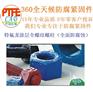厂家直销聚四氟乙烯PTFE螺栓螺母作用--对碱性物质的防腐
