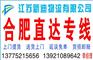 常州到合肥货运公司