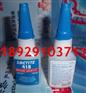 珠海乐泰418胶水,广州LOCTITE418快干胶