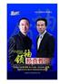 领袖经营哲学(5DVD)—俞凌雄,唐骏