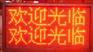 岳麓区LED显示屏制作,长沙LED显示屏制作