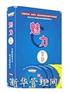 魅力圣经(10DVD+1DVD)—张晓梅