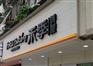岳麓区店铺招牌制作,长沙店铺招牌制作