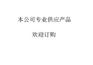 先进技术医用超声波清洗机