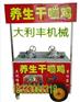 干蹦鸡 干蹦鸡设备 干蹦鸡机器多少钱 加盟干蹦鸡