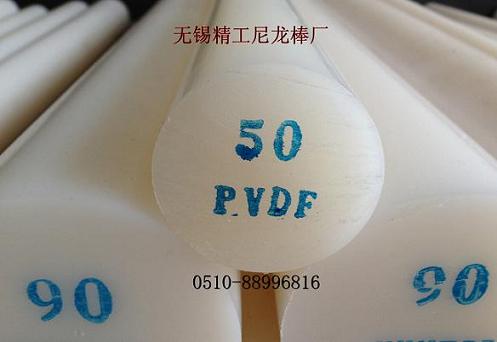 PVDF棒是什么塑料棒