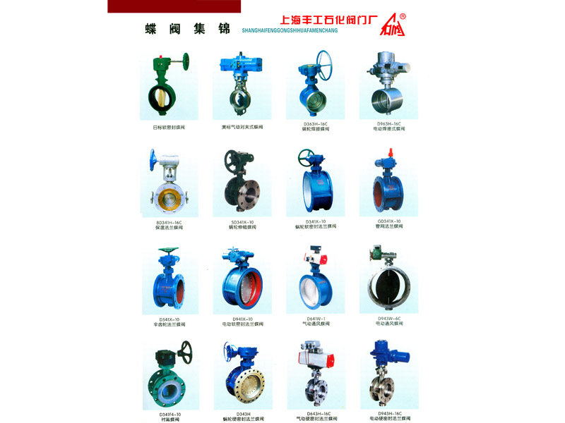 蘭州哪里有賣便宜的蝶閥 白銀蝶閥