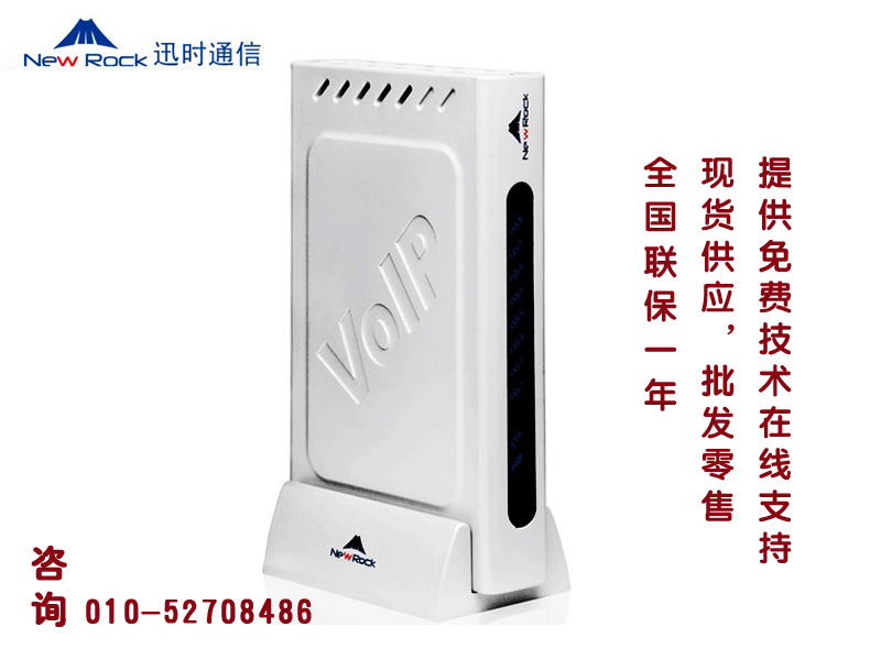 SIP协议语音网关|北京市特色语音网关供应