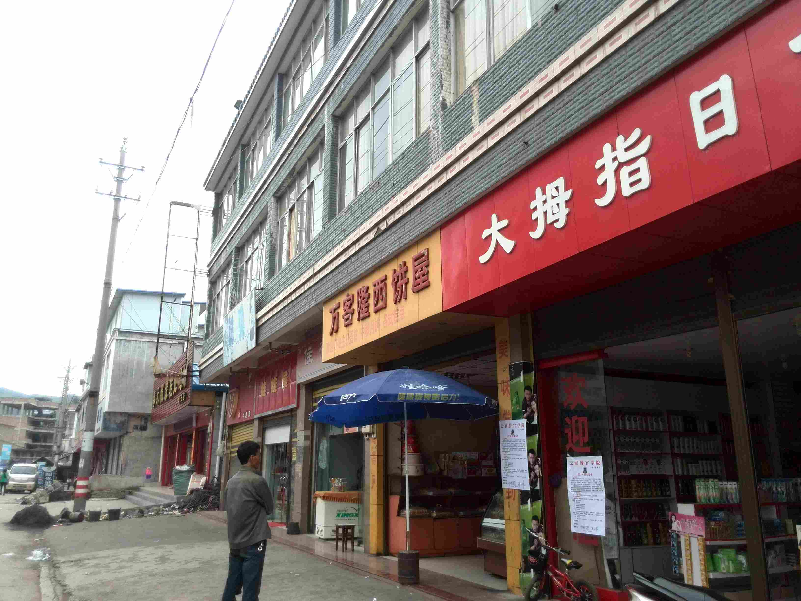 大拇指日化店日用品，优质的日用品，日化品专卖店