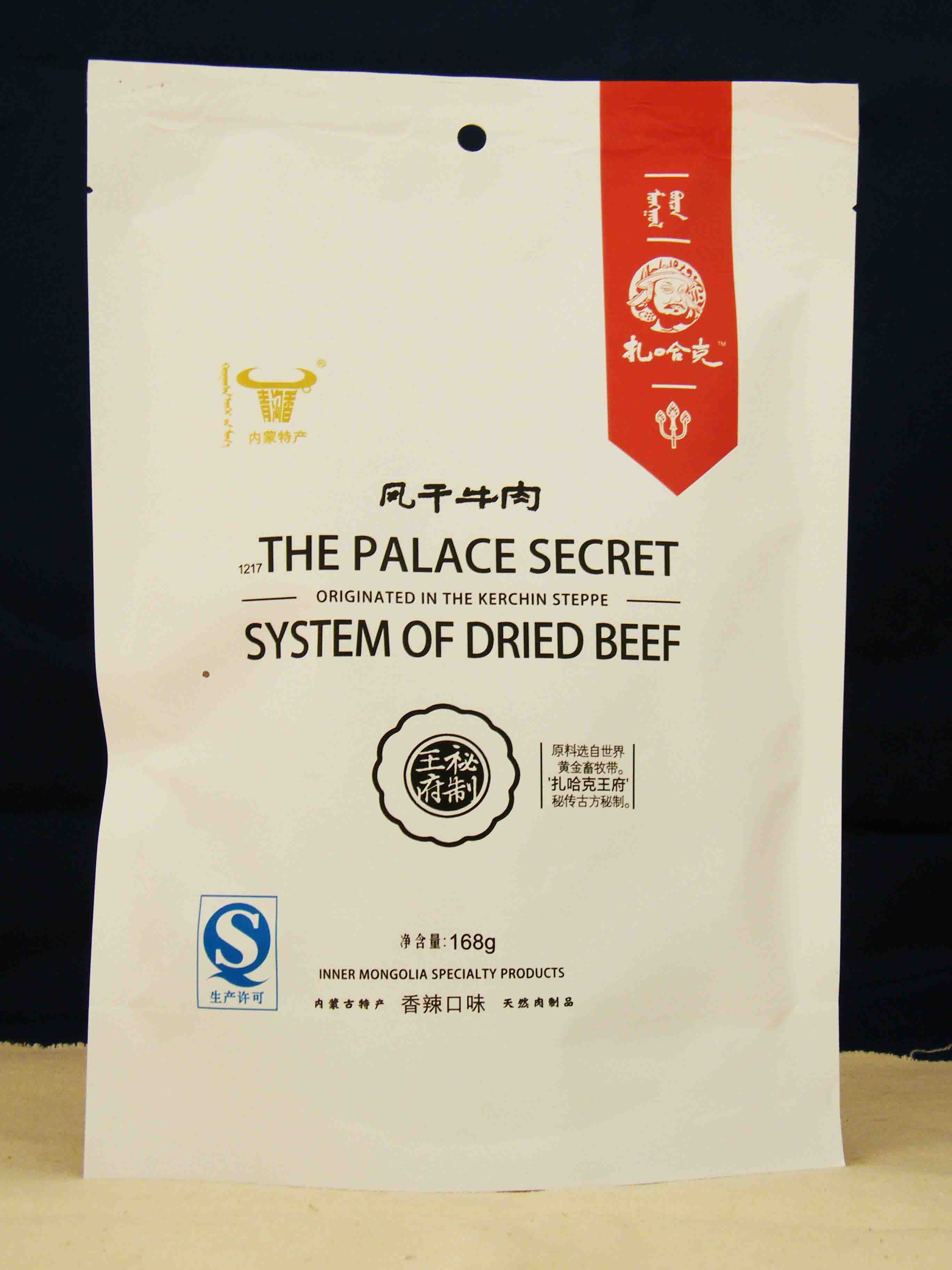 内蒙古风干牛肉干