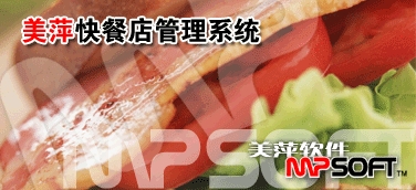 南寧中西快餐店收銀系統(tǒng)，南寧快餐觸摸通管理軟件