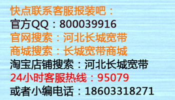 長城寬帶新起點：動員大會7月新起航