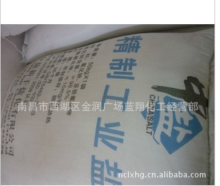 蚌埠精制盐 物超所值的工业盐蓝翔化工品质推荐