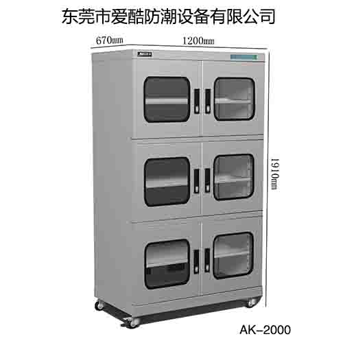 阳江干燥柜 选择爱酷防潮