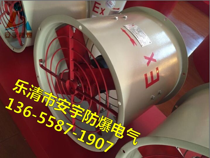 防爆轴流风机BT35-11-4-0.37KW 风量3265m