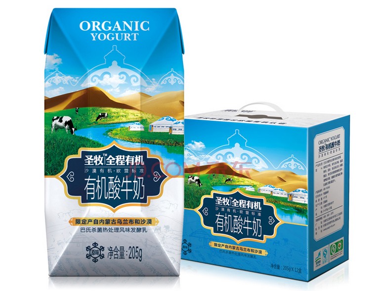 临汾精品圣牧有机酸牛奶批发_临汾酸奶