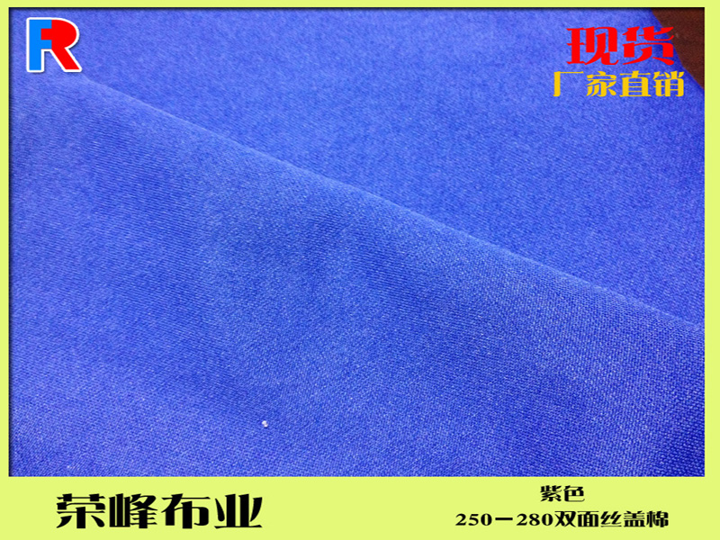代理校服布 耐用的校服面料[供销]