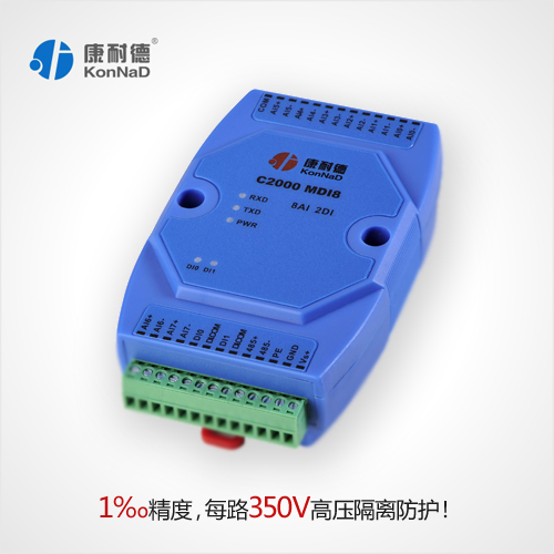 模拟数据采集模块  模拟量转485  模拟量输入模块