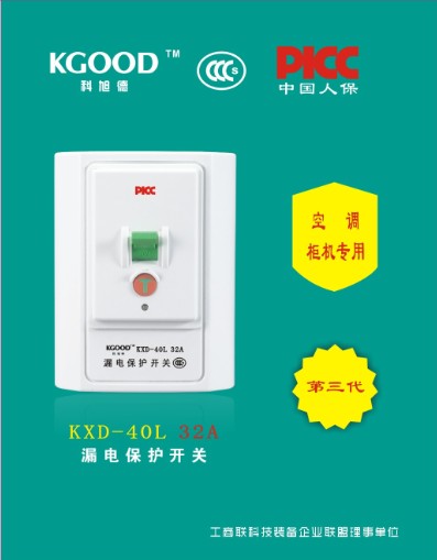 崧旭科技提供超低价漏电保护开关，漏电保护开关代理