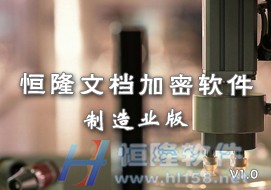 无锡数据加密软件