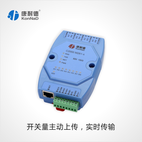 以太网数字IO监控模块  开关量转以太网  开关量采集模块