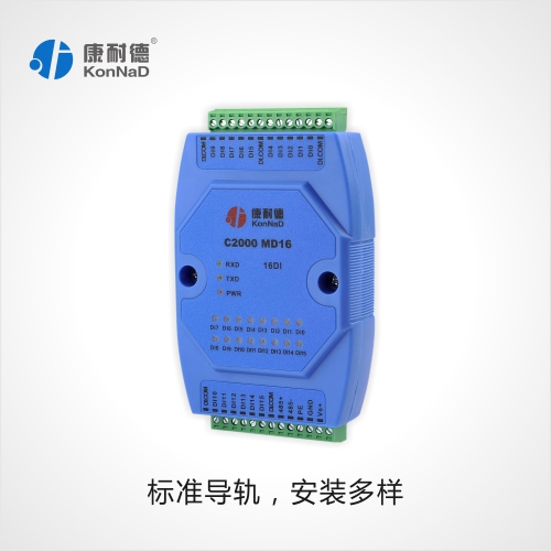 数字量IO监控模块  开关量转485  开关量采集模块