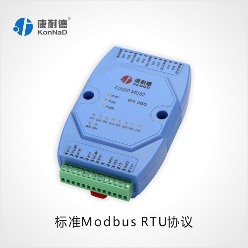 数字量IO监控模块  开关量转485  开关量采集模块