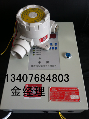 液氨泄漏检测仪  氨气泄露检测仪  酒精泄露检测仪  甲苯泄漏检测仪