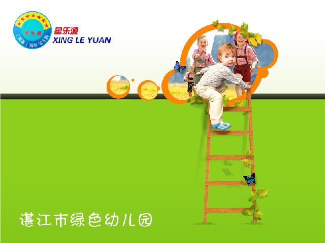 广东湛江幼儿园特色 全面的湛江市幼儿园