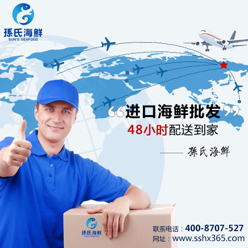 海淀区海鲜批发市场在哪 <孙氏海鲜> 48小时全国直达