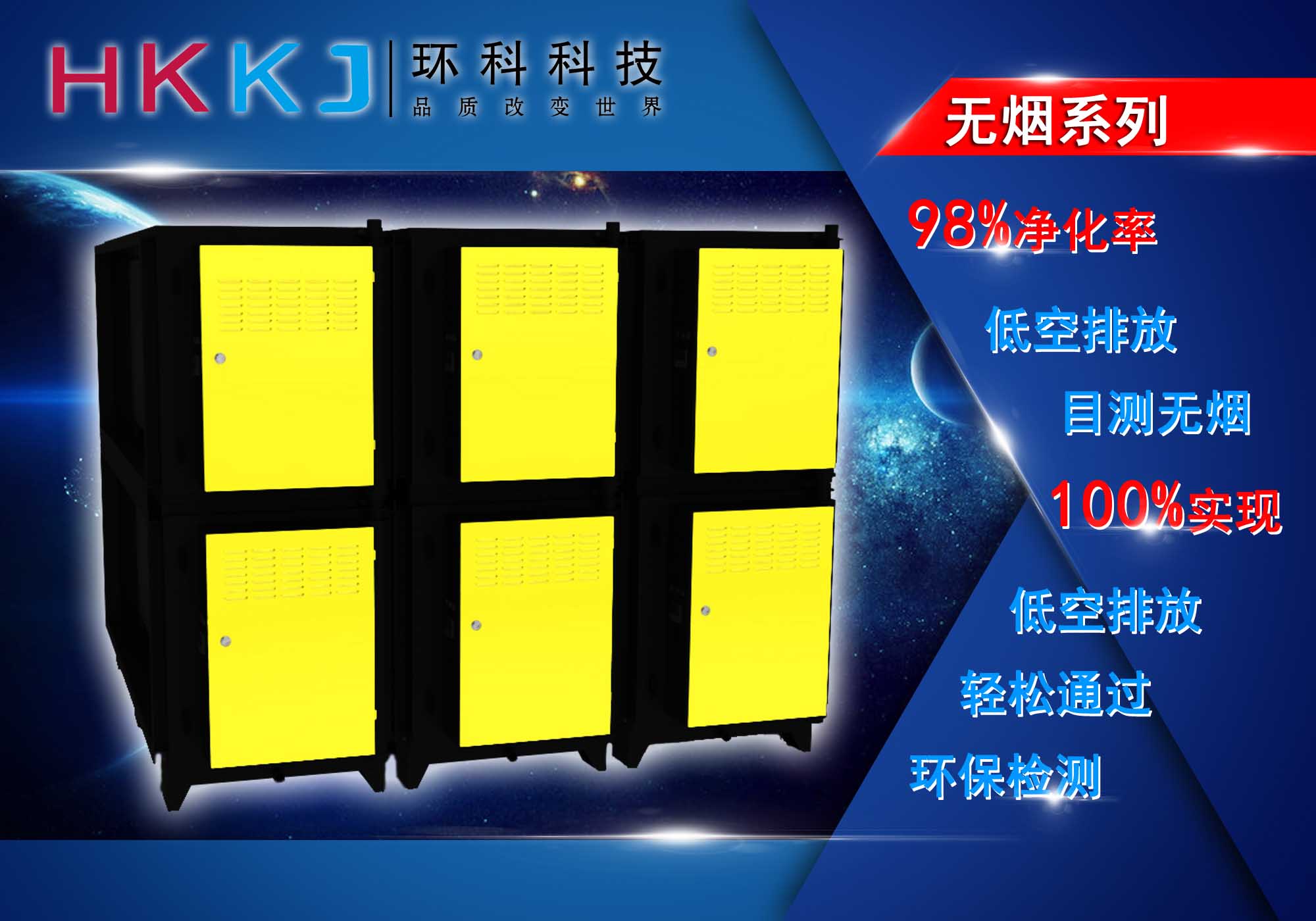 威海油烟净化器  油烟净化器价格  厨房油烟净化器