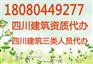 说说个人如何理解四川建筑资质办理中的“宽进”政策