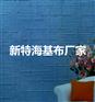 供应供应北京新特优质海基布、海吉布、玻纤壁布、石英壁布!