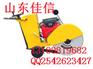 HQRS500型柴油马路切割机,混凝土路面切割机