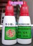 正品菌和JH-002银行回单机专用环保印油 自助回单机专用油