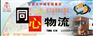 深圳市宝安沙井龙华到长春13.5米大货车回程车出租