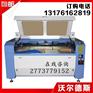 小型工艺品激光雕刻机厂家价格最低