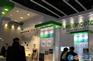 香港照明展展位申请