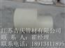 PPH套管，socket