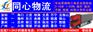 深圳市宝安沙井龙华到包头13.5米大货车回程车出租